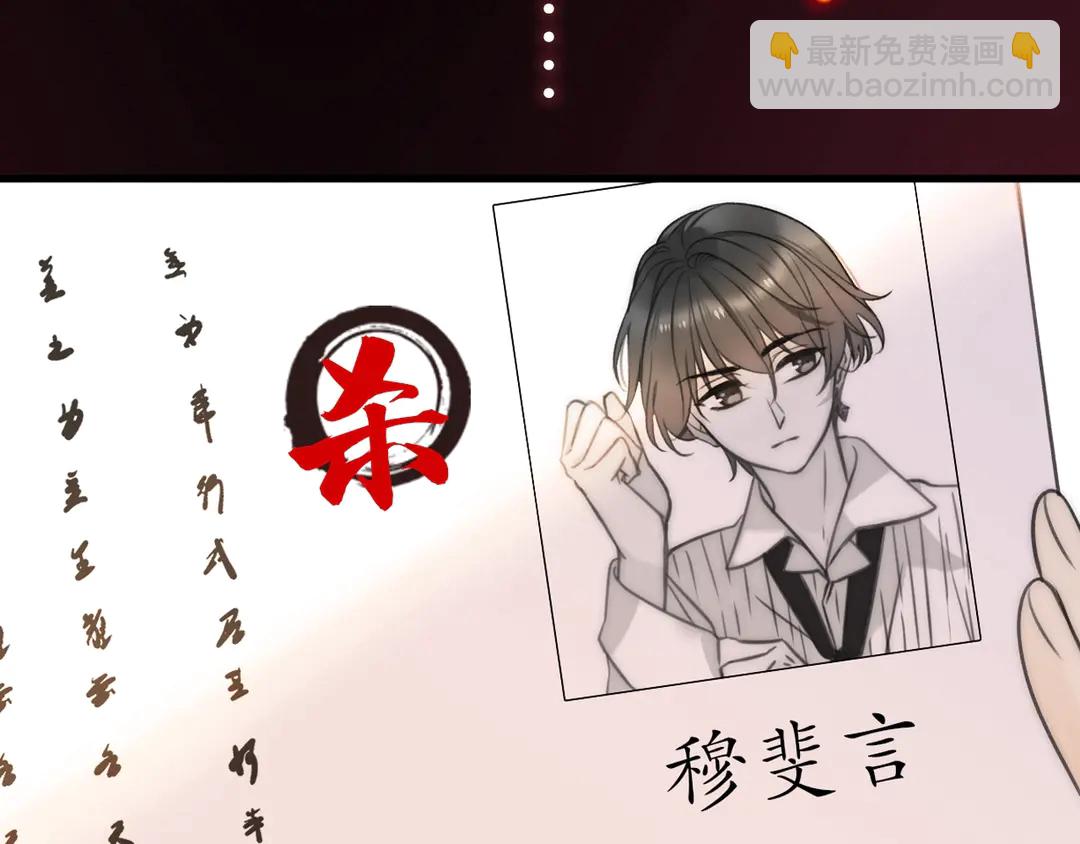 序章 唯美相爱，命定相杀(1/2)-第2话