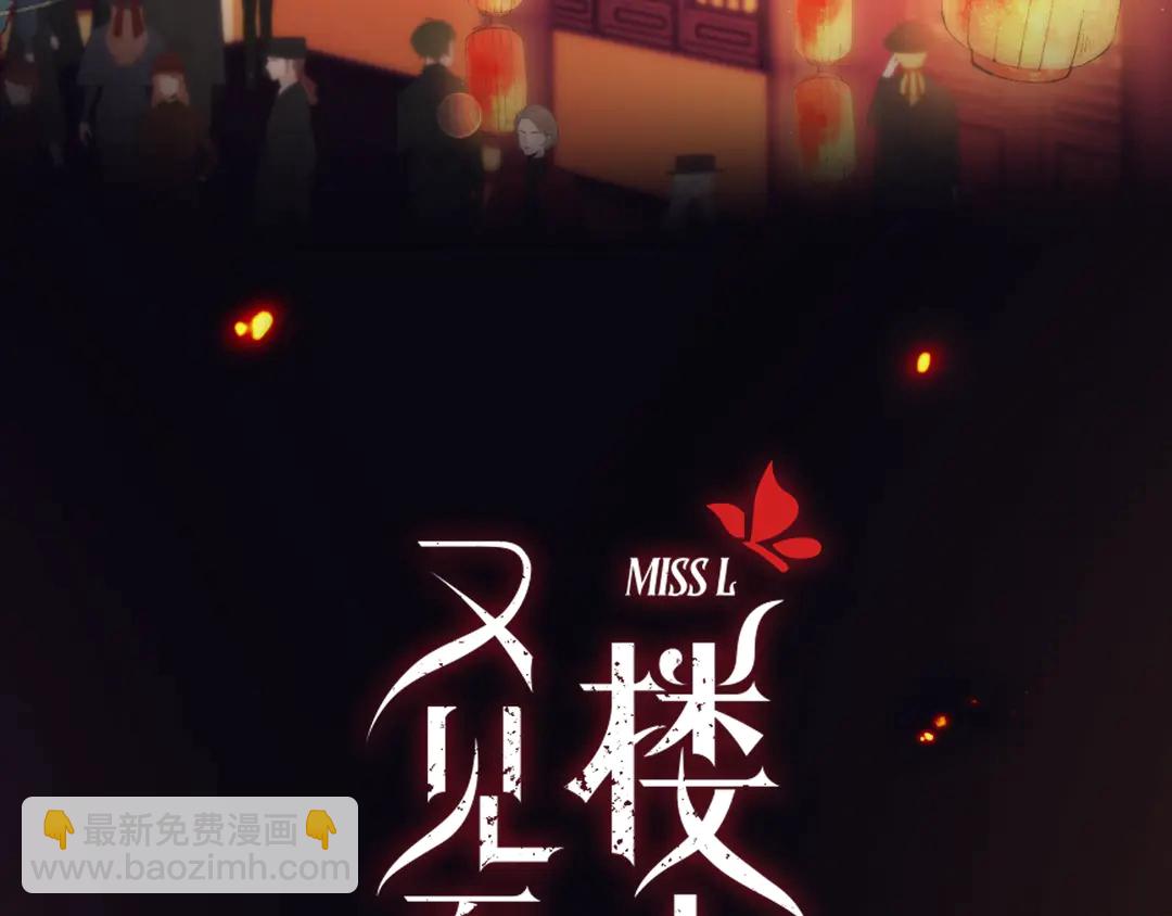 序章 唯美相爱，命定相杀(1/2)-第2话