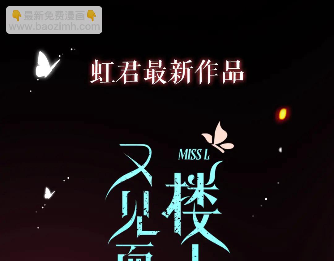 序章 唯美相爱，命定相杀(1/2)-第2话