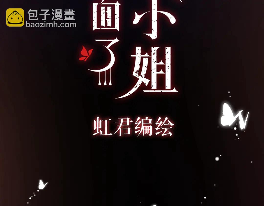 序章 唯美相爱，命定相杀(1/2)-第2话