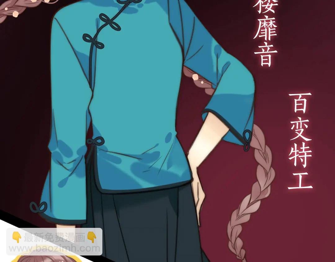 序章 唯美相爱，命定相杀(1/2)-第2话