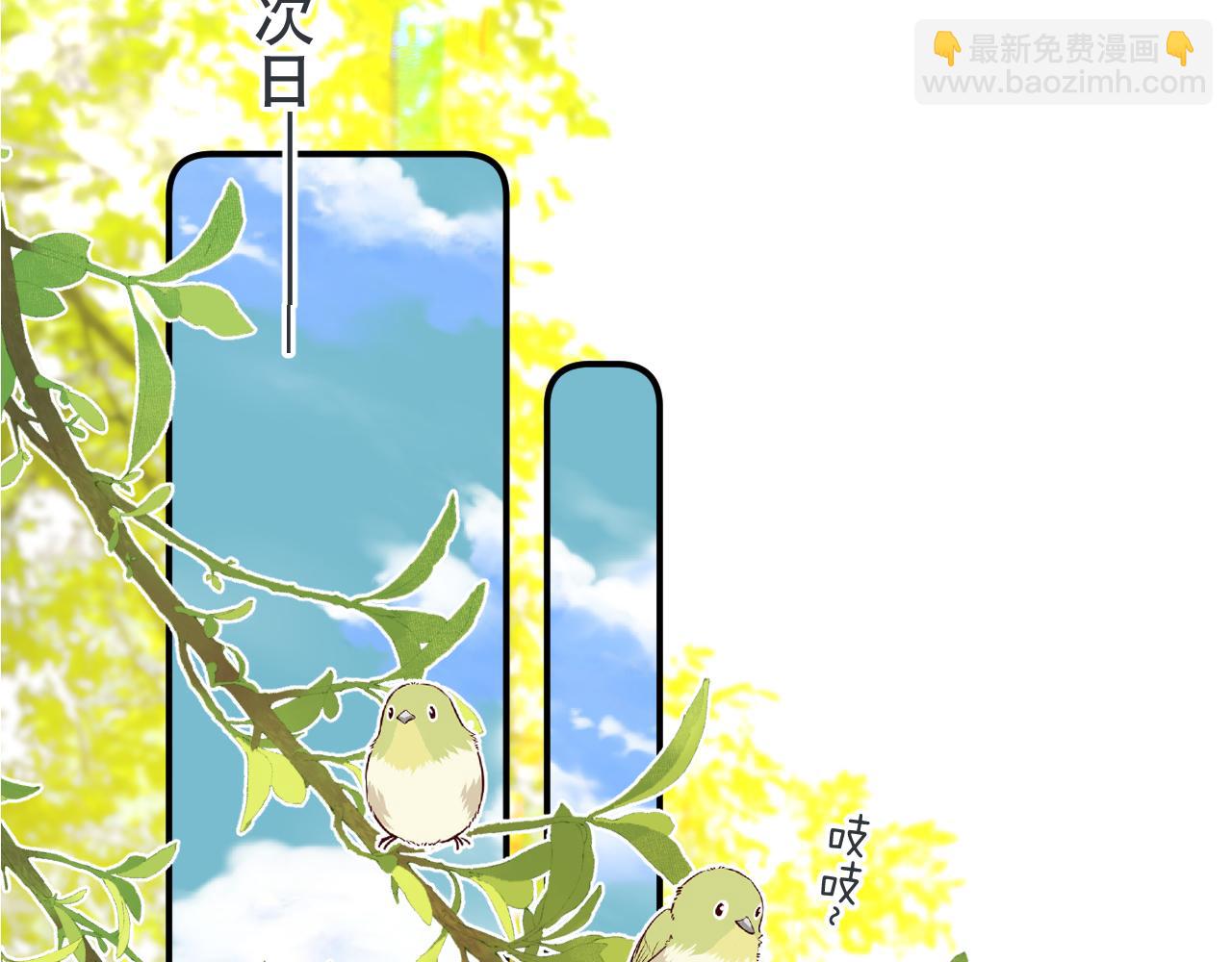 第95话  师父的妒意(1/4)-第104话