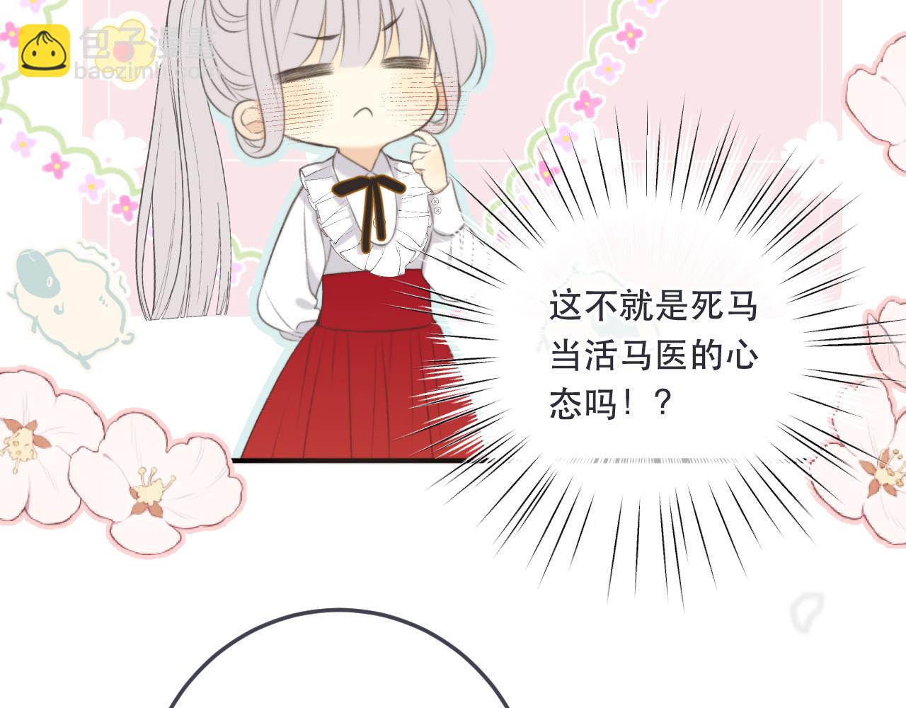 第95话  师父的妒意(1/4)-第104话