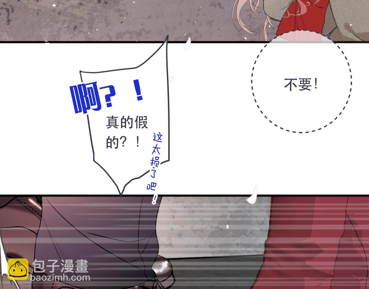 第97话 把你给我(1/3)-第106话
