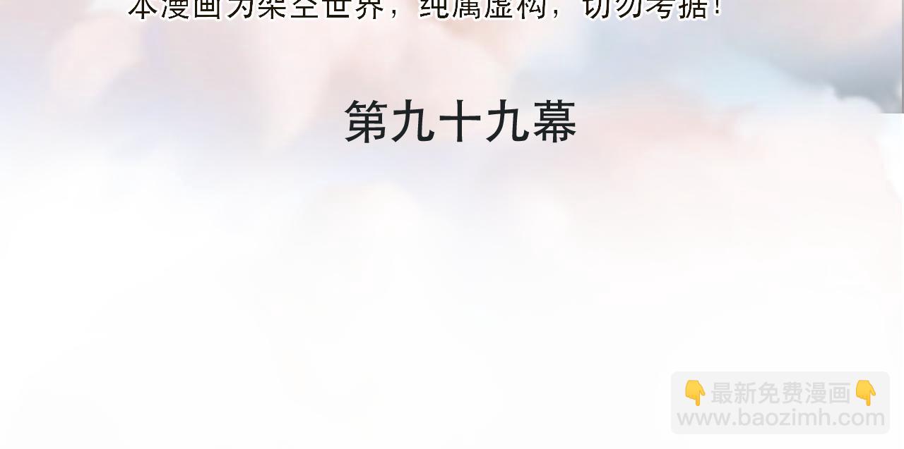 第99话 诱人不自知(1/4)-第108话