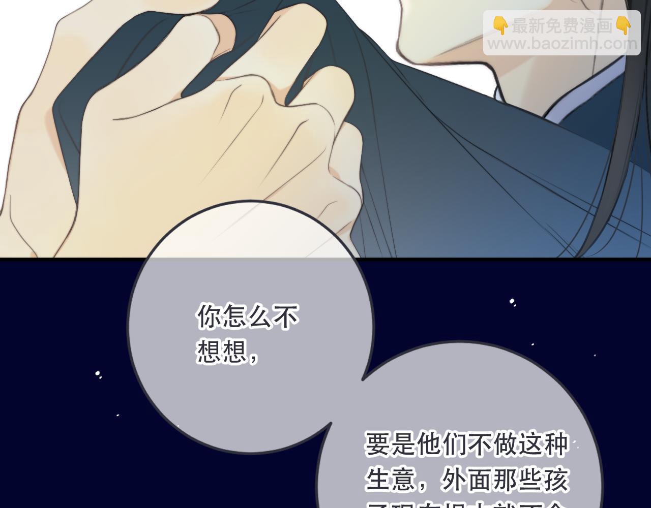 第99话 诱人不自知(1/4)-第108话