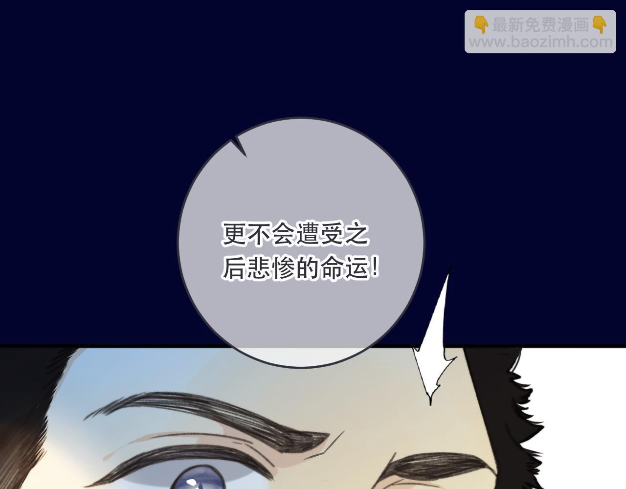 第99话 诱人不自知(1/4)-第108话