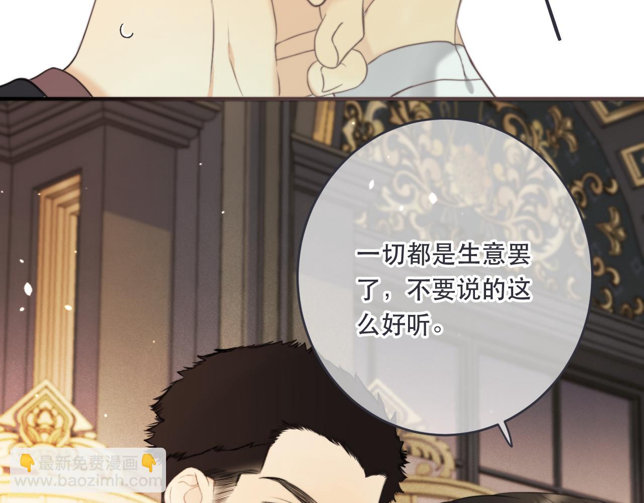 第99话 诱人不自知(1/4)-第108话