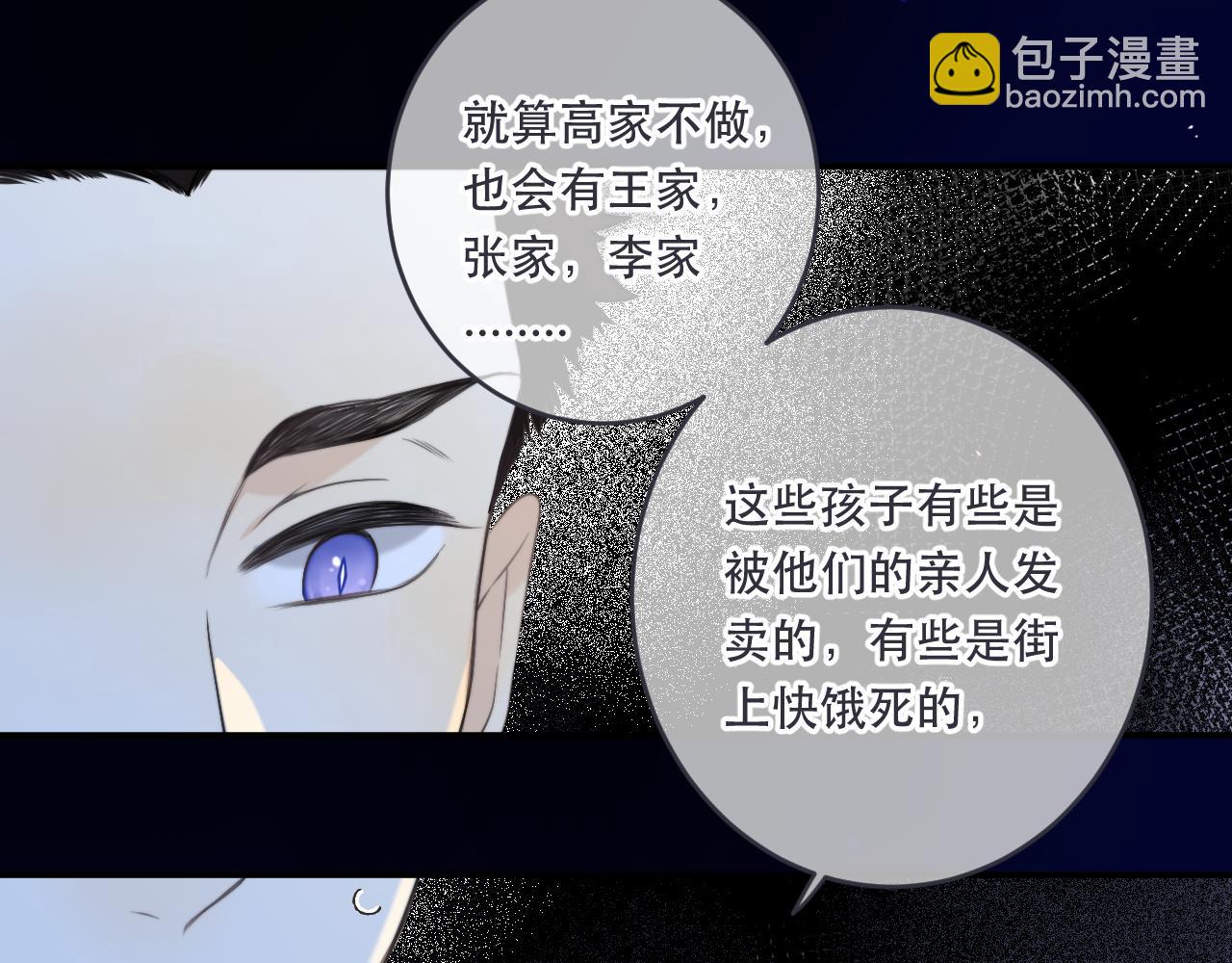 第99话 诱人不自知(1/4)-第108话