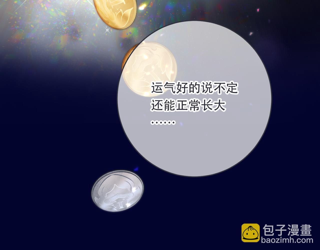第99话 诱人不自知(1/4)-第108话