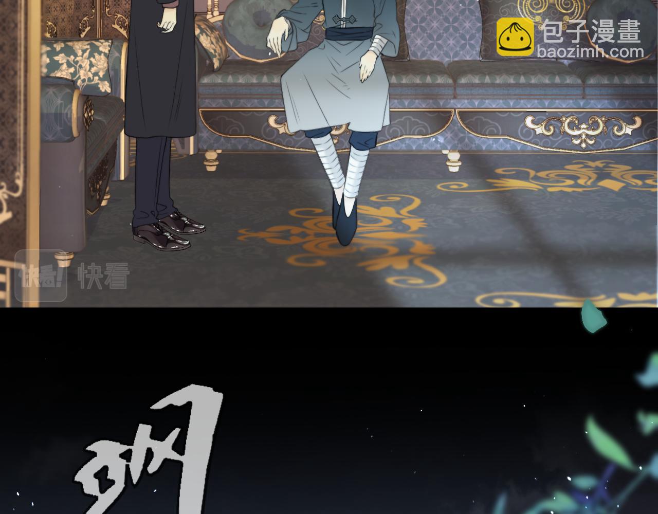 第99话 诱人不自知(1/4)-第108话