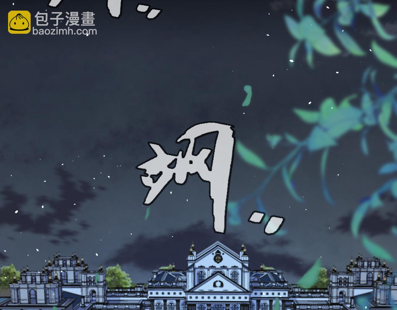 第99话 诱人不自知(1/4)-第108话