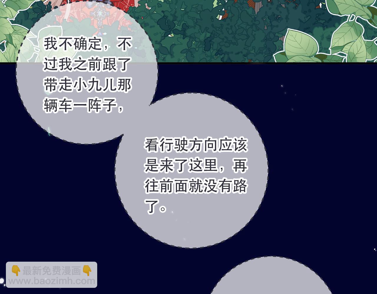 第99话 诱人不自知(1/4)-第108话
