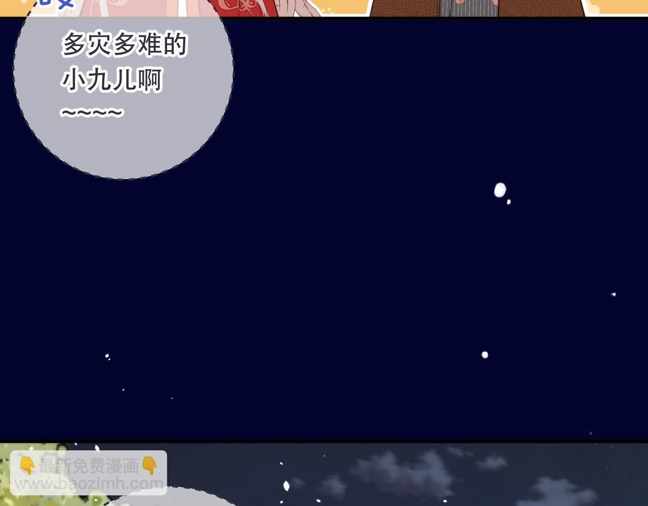 第99话 诱人不自知(1/4)-第108话