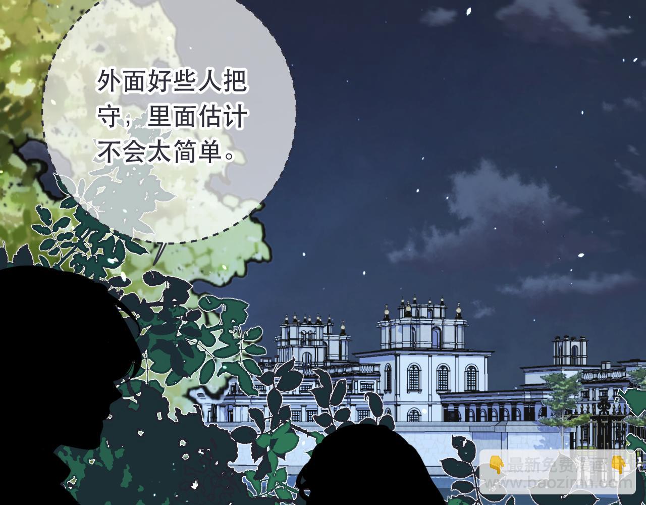 第99话 诱人不自知(1/4)-第108话