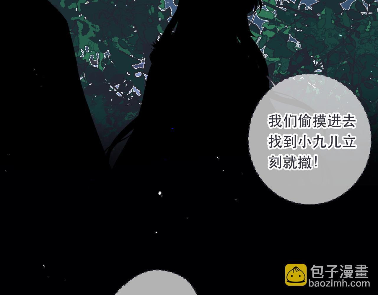 第99话 诱人不自知(1/4)-第108话