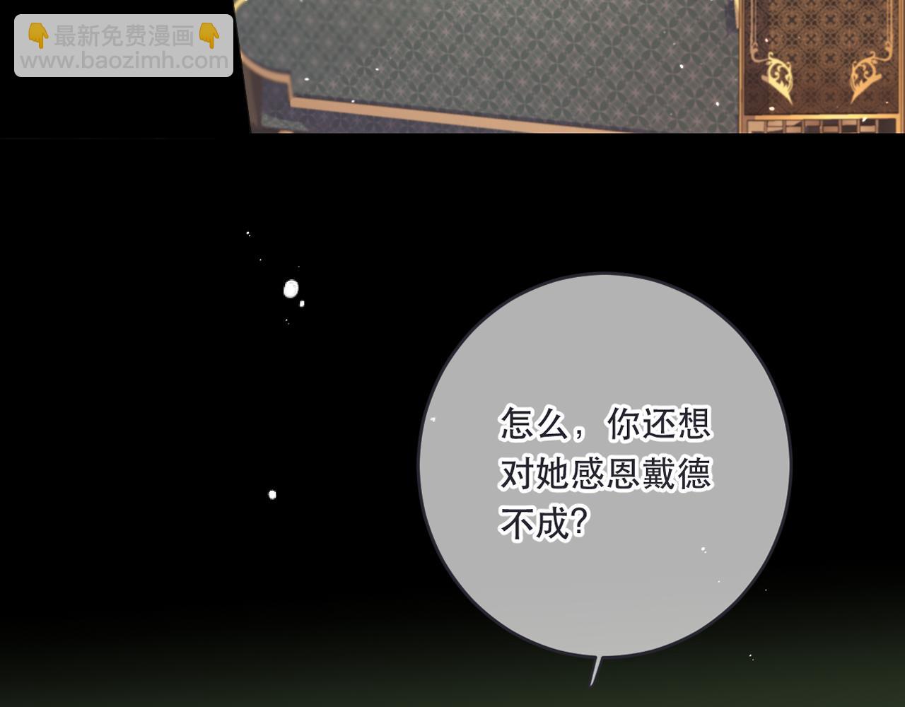 第99话 诱人不自知(1/4)-第108话