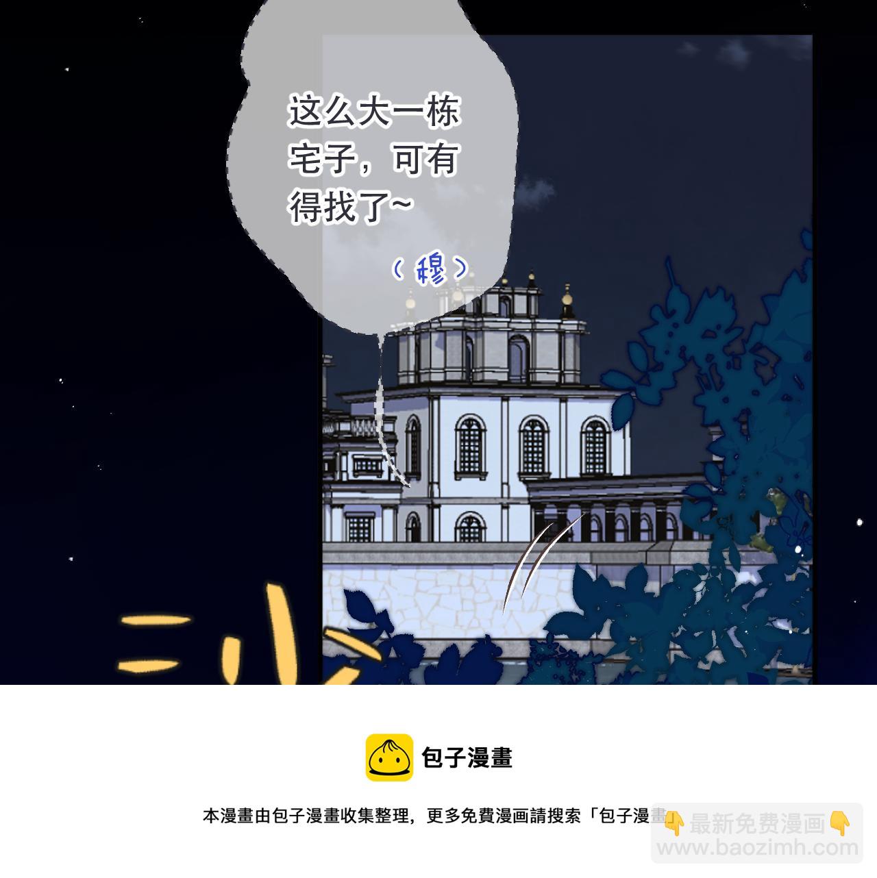 第99话 诱人不自知(1/4)-第108话