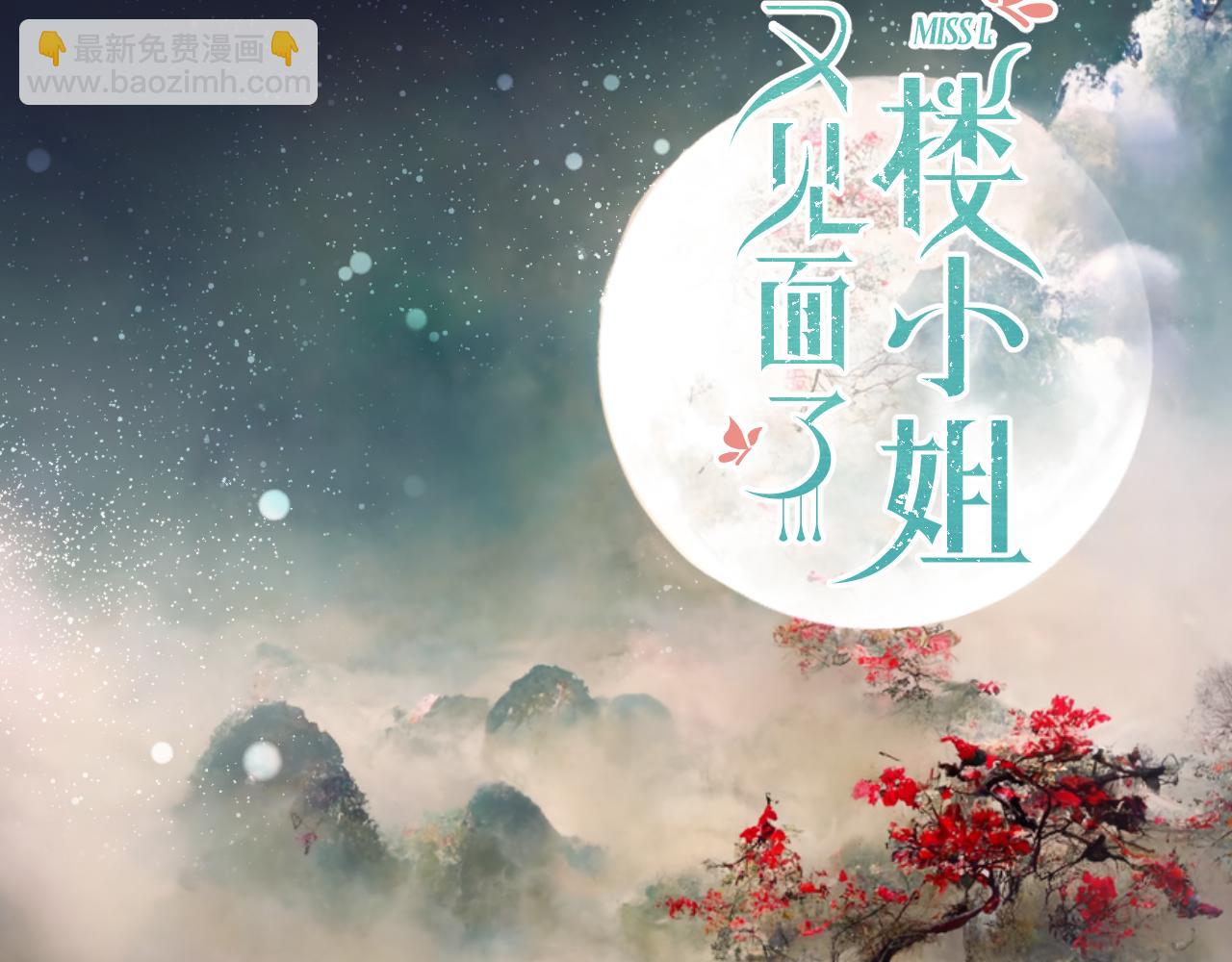 第99话 诱人不自知(1/4)-第108话