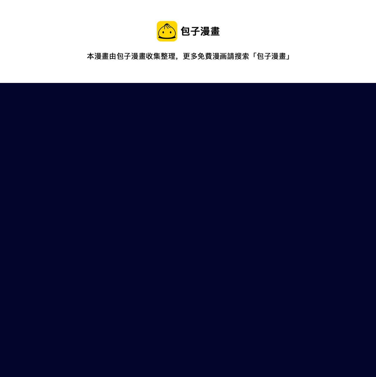 第101话 大型吃醋现场(1/3)-第110话