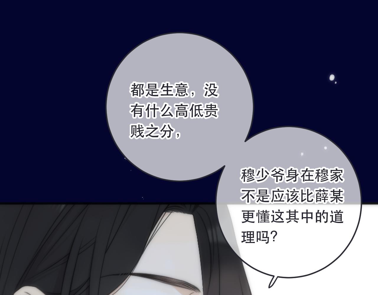 第101话 大型吃醋现场(1/3)-第110话