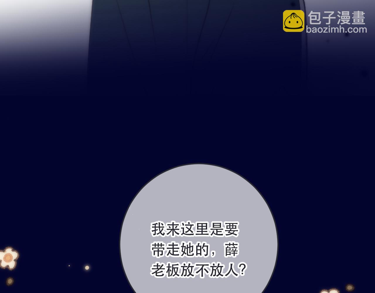 第101话 大型吃醋现场(1/3)-第110话