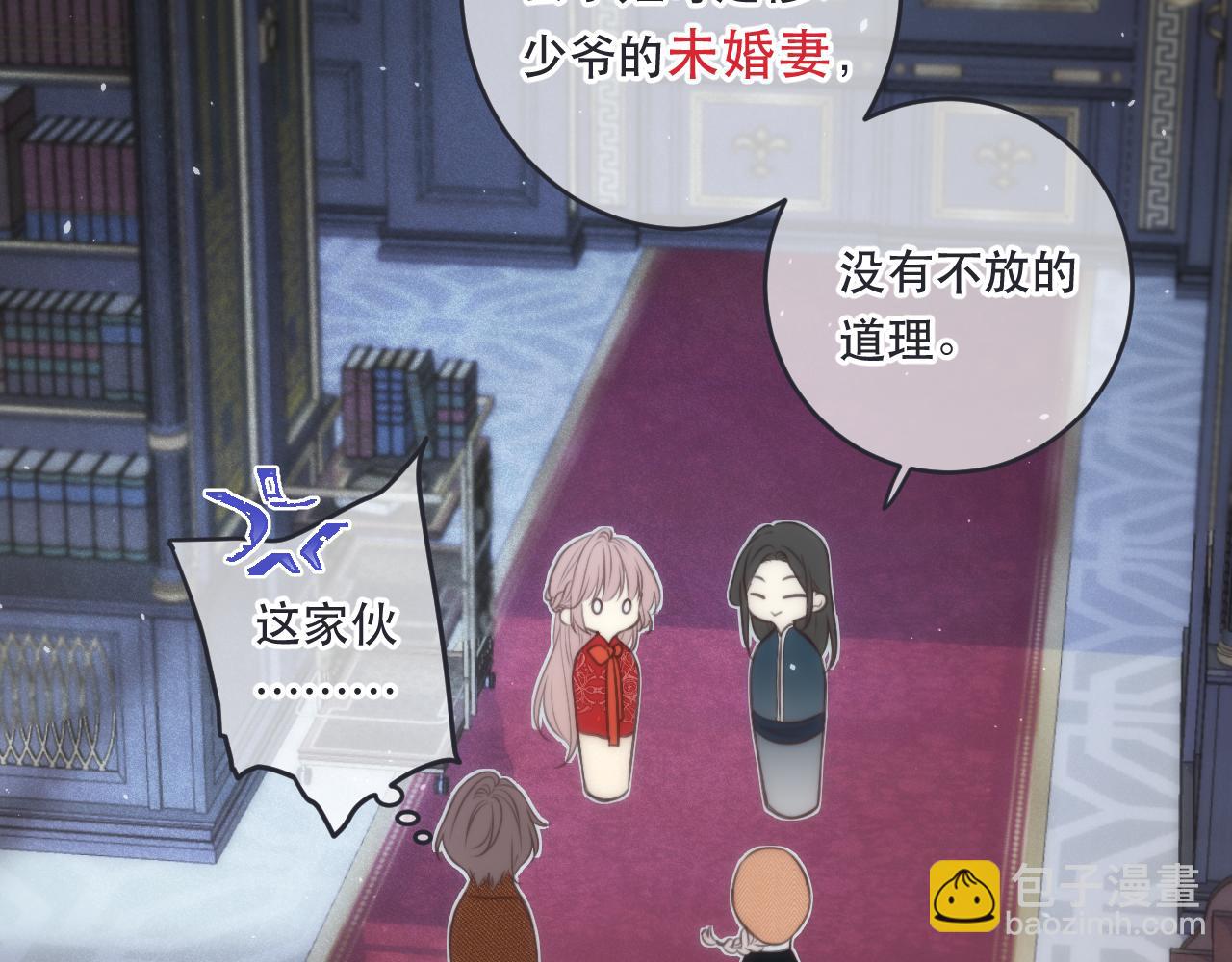 第101话 大型吃醋现场(1/3)-第110话
