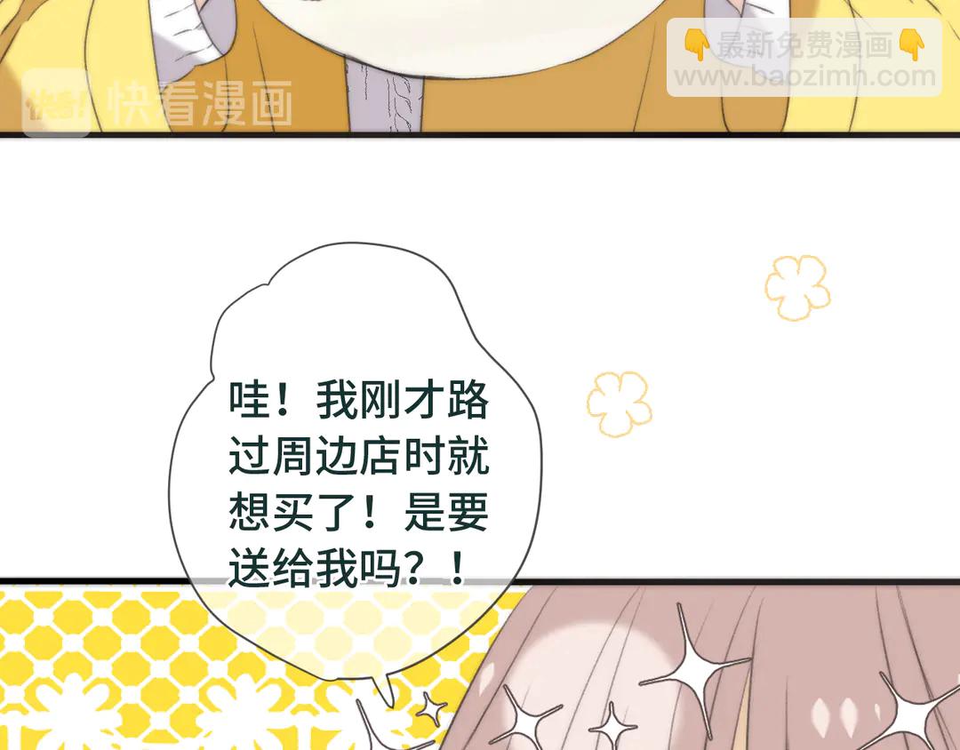 番外 成都游-第12话