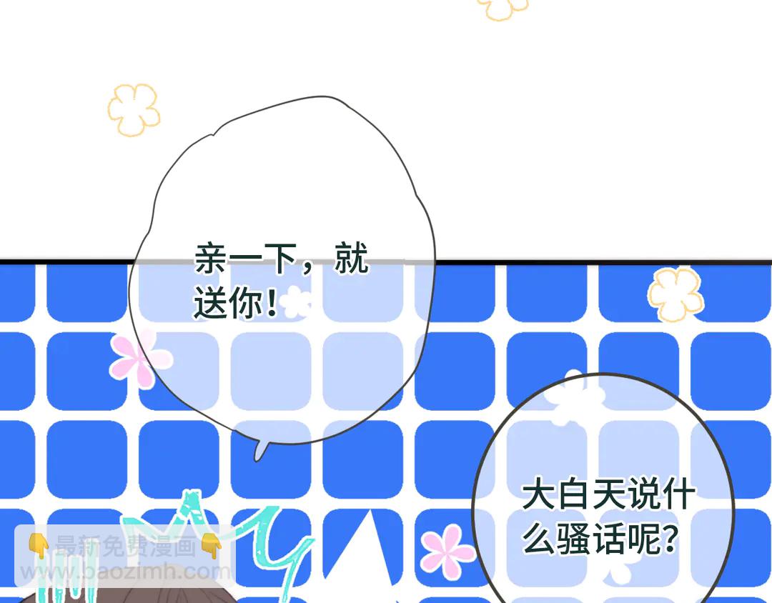 番外 成都游-第12话
