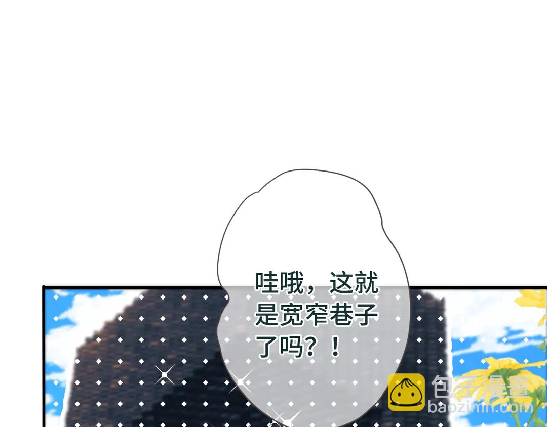 番外 成都游-第12话