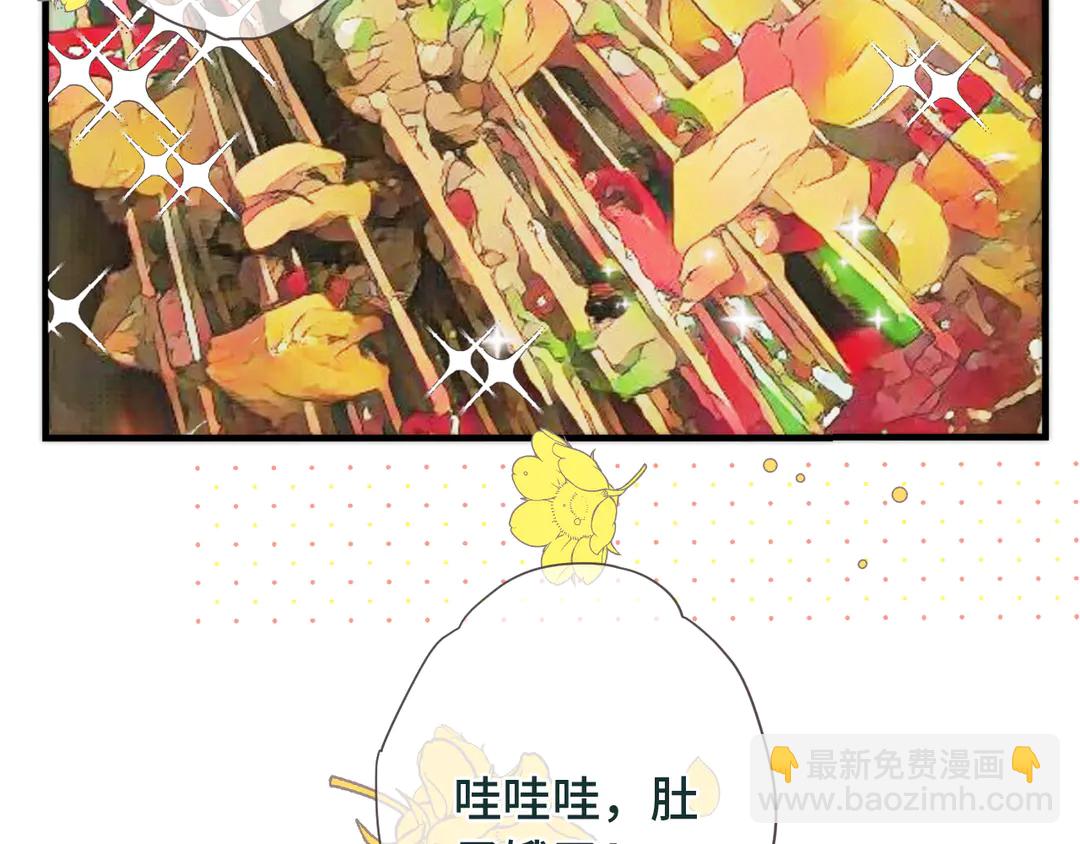 番外 成都游-第12话