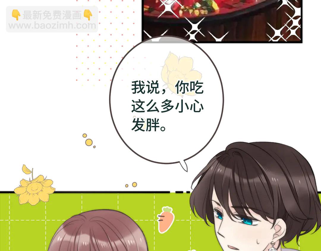 番外 成都游-第12话