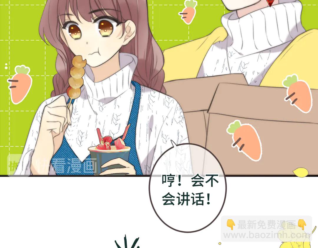 番外 成都游-第12话