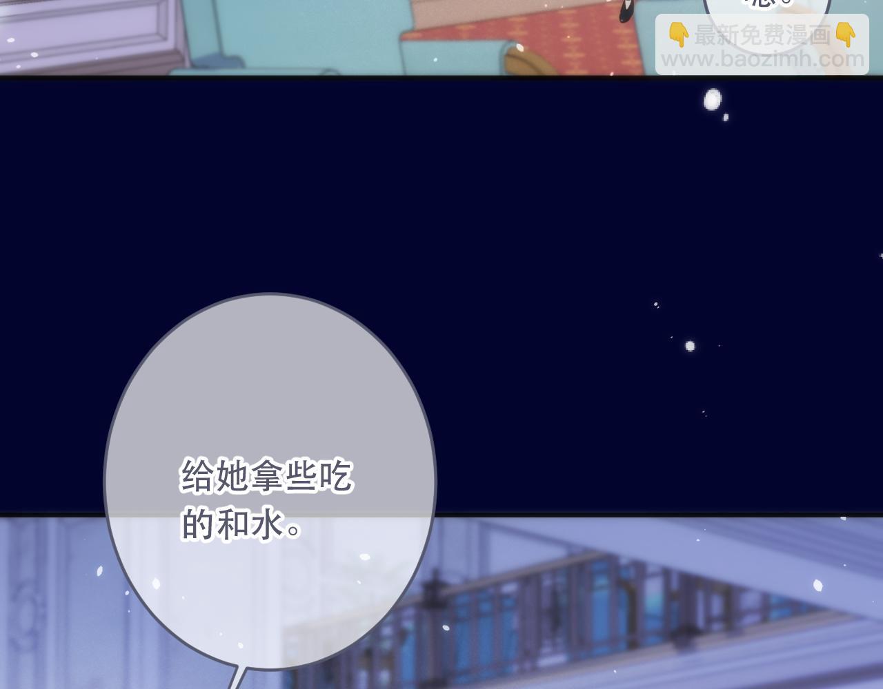 第103话 补偿（新春糖糖）(1/4)-第112话