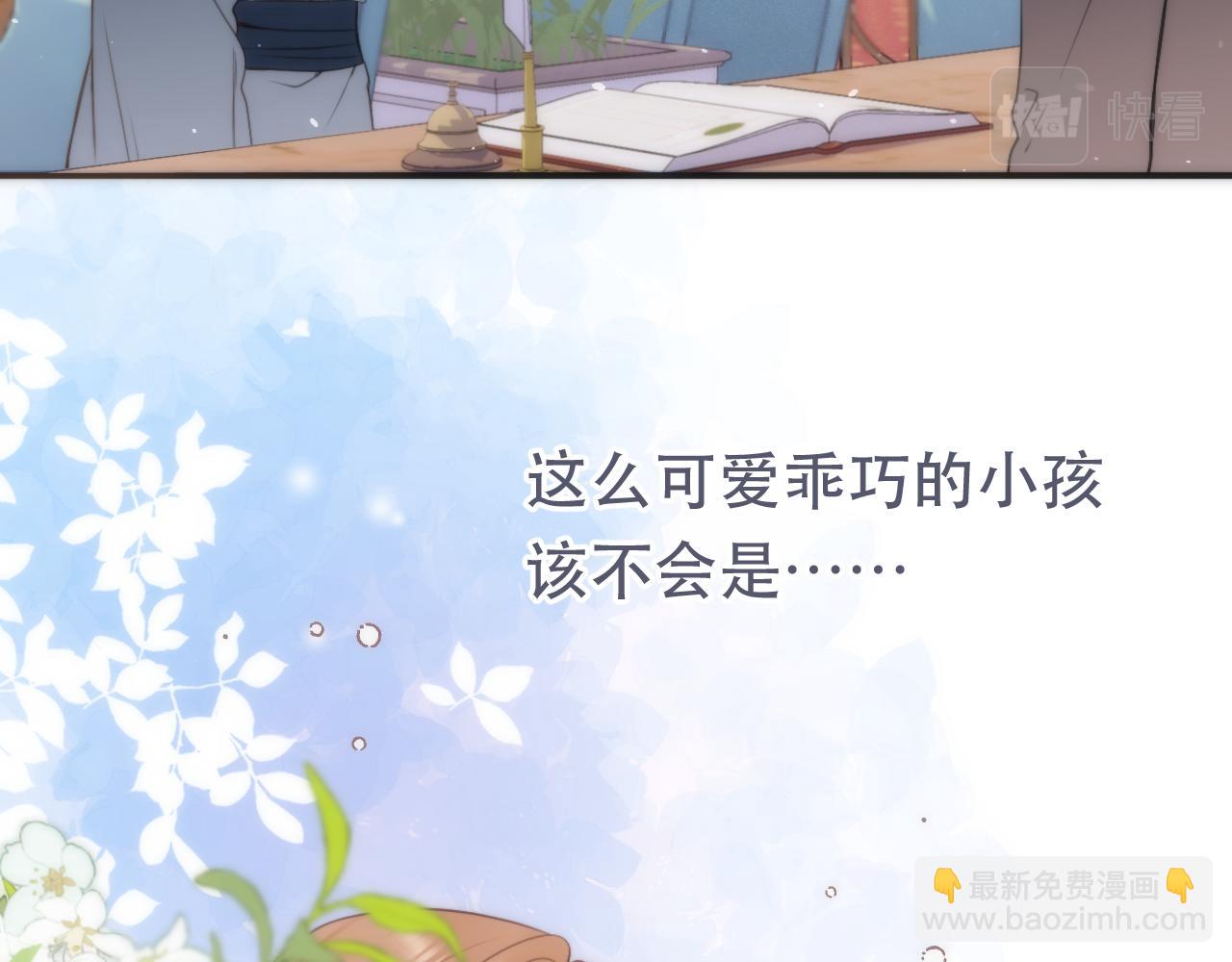 第103话 补偿（新春糖糖）(1/4)-第112话