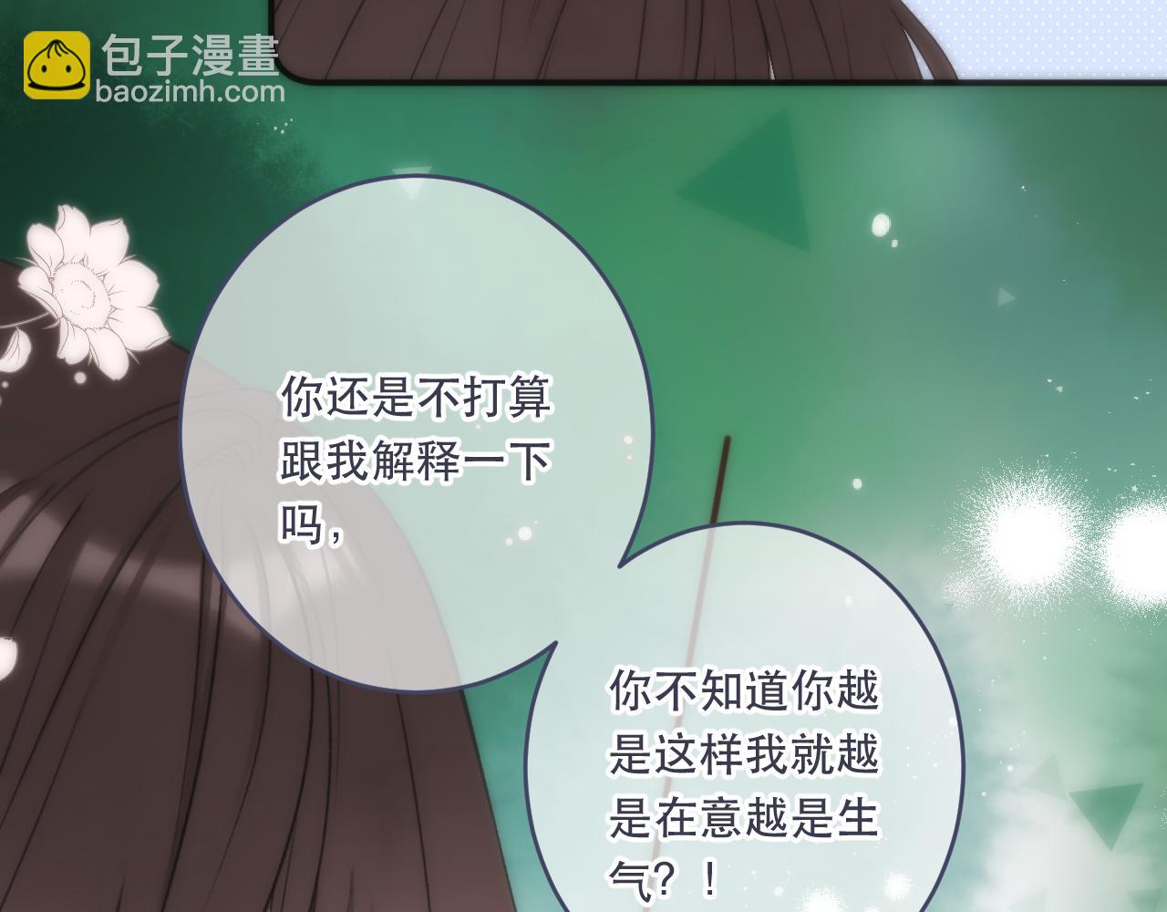 第103话 补偿（新春糖糖）(1/4)-第112话