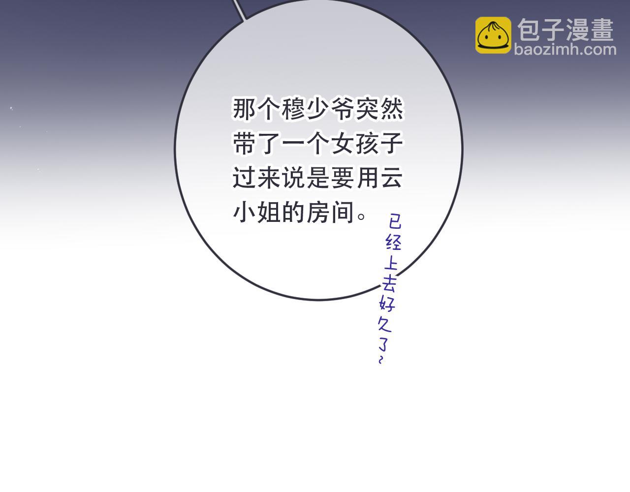 第103话 补偿（新春糖糖）(1/4)-第112话