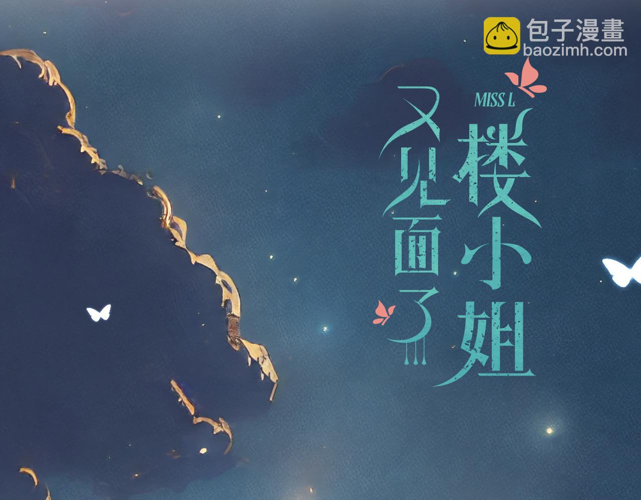 第103话 补偿（新春糖糖）(1/4)-第112话