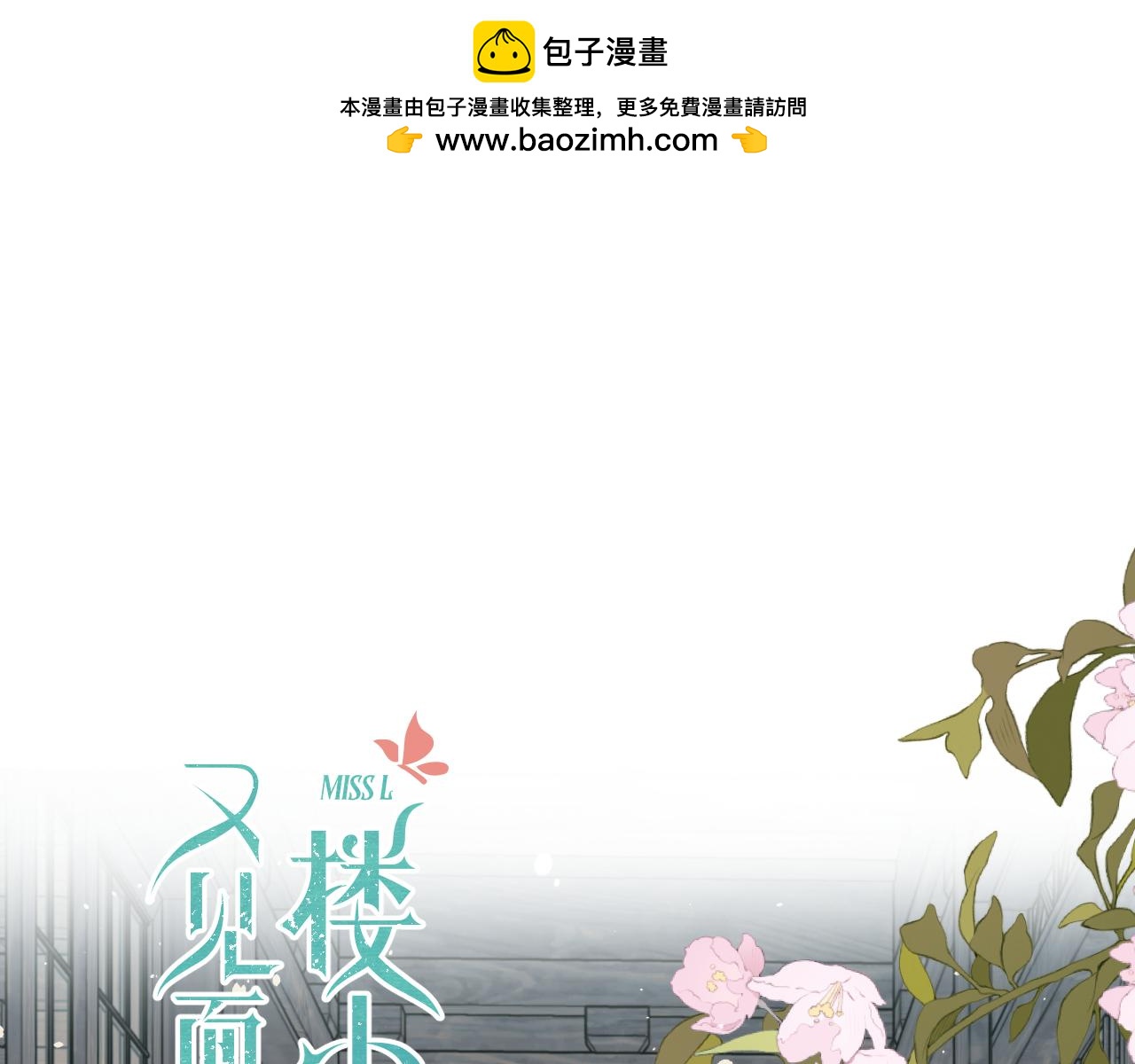 第105话 不堪过往(1/3)-第114话