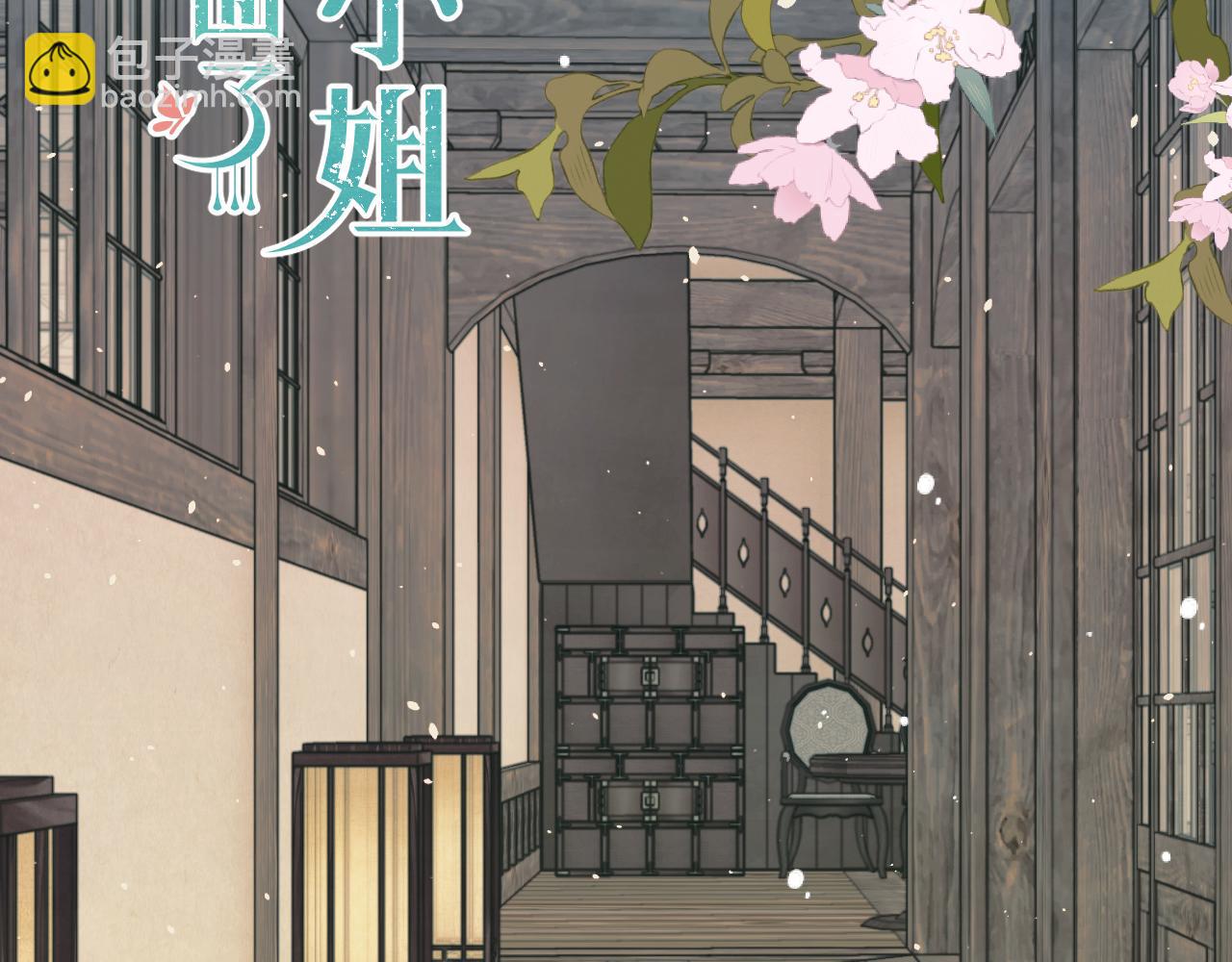 第105话 不堪过往(1/3)-第114话
