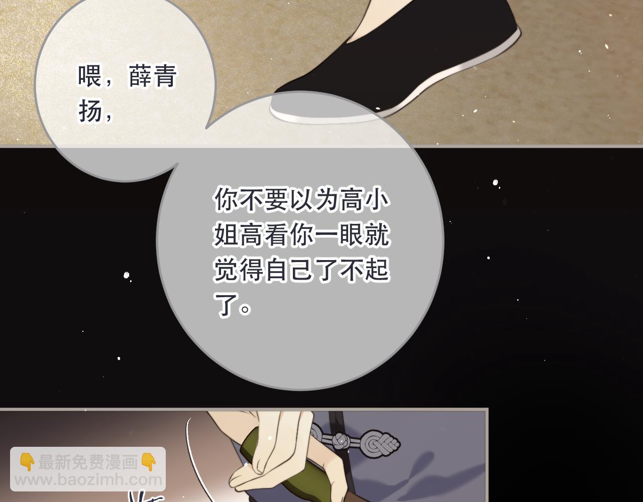 第105话 不堪过往(1/3)-第114话