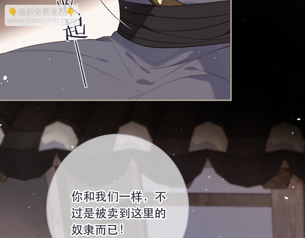 第105话 不堪过往(1/3)-第114话