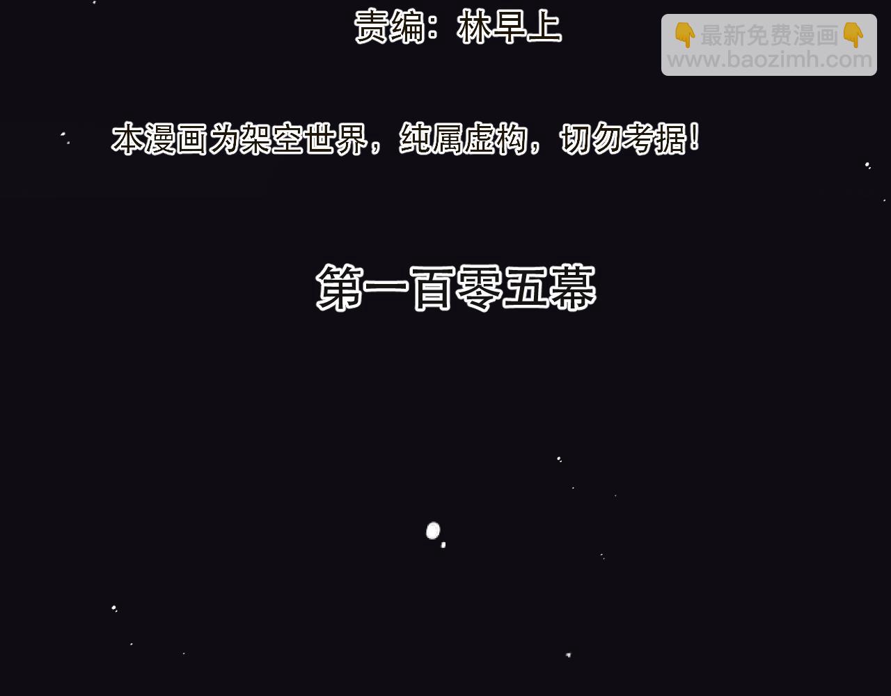 第105话 不堪过往(1/3)-第114话