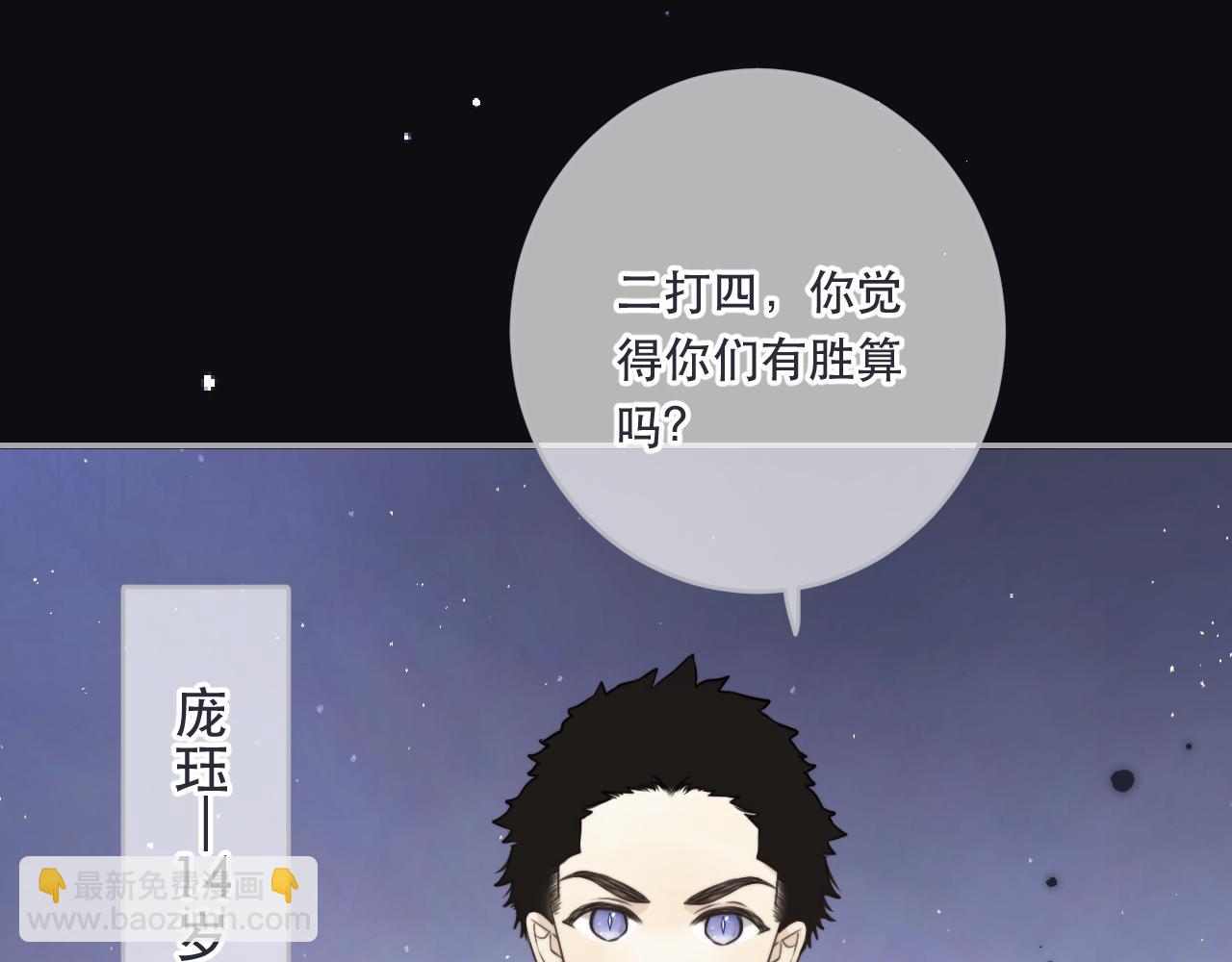 第105话 不堪过往(1/3)-第114话