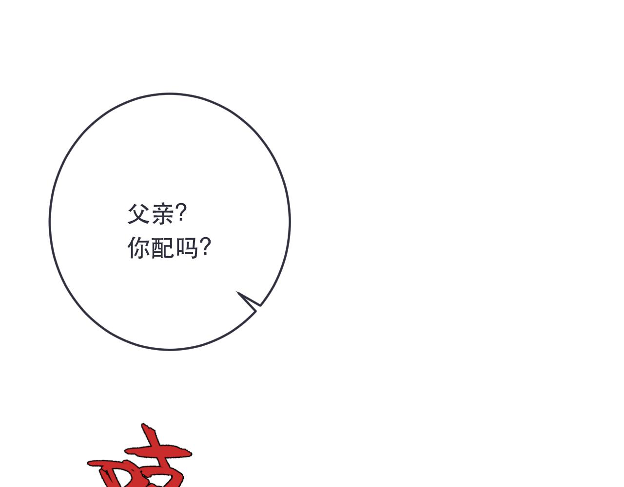 第107话 小没良心！(1/3)-第116话
