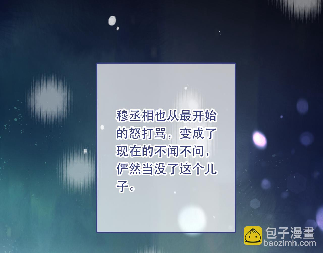 番外 少爷的丫鬟(1/2)-第118话