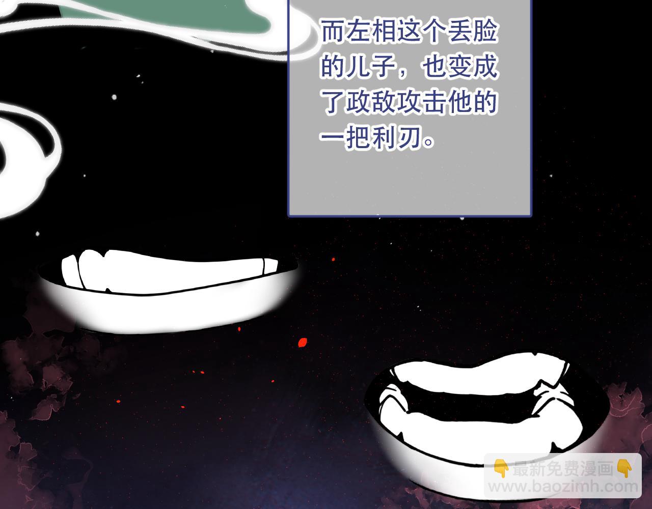 番外 少爷的丫鬟(1/2)-第118话