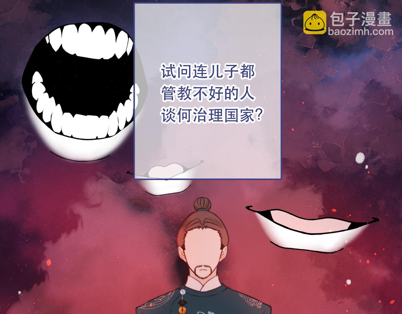 番外 少爷的丫鬟(1/2)-第118话