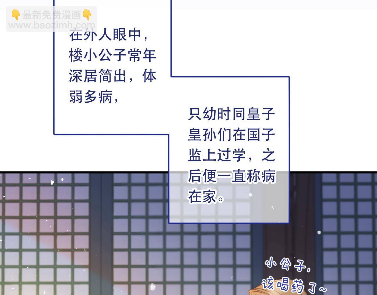 番外 少爷的丫鬟(1/2)-第118话