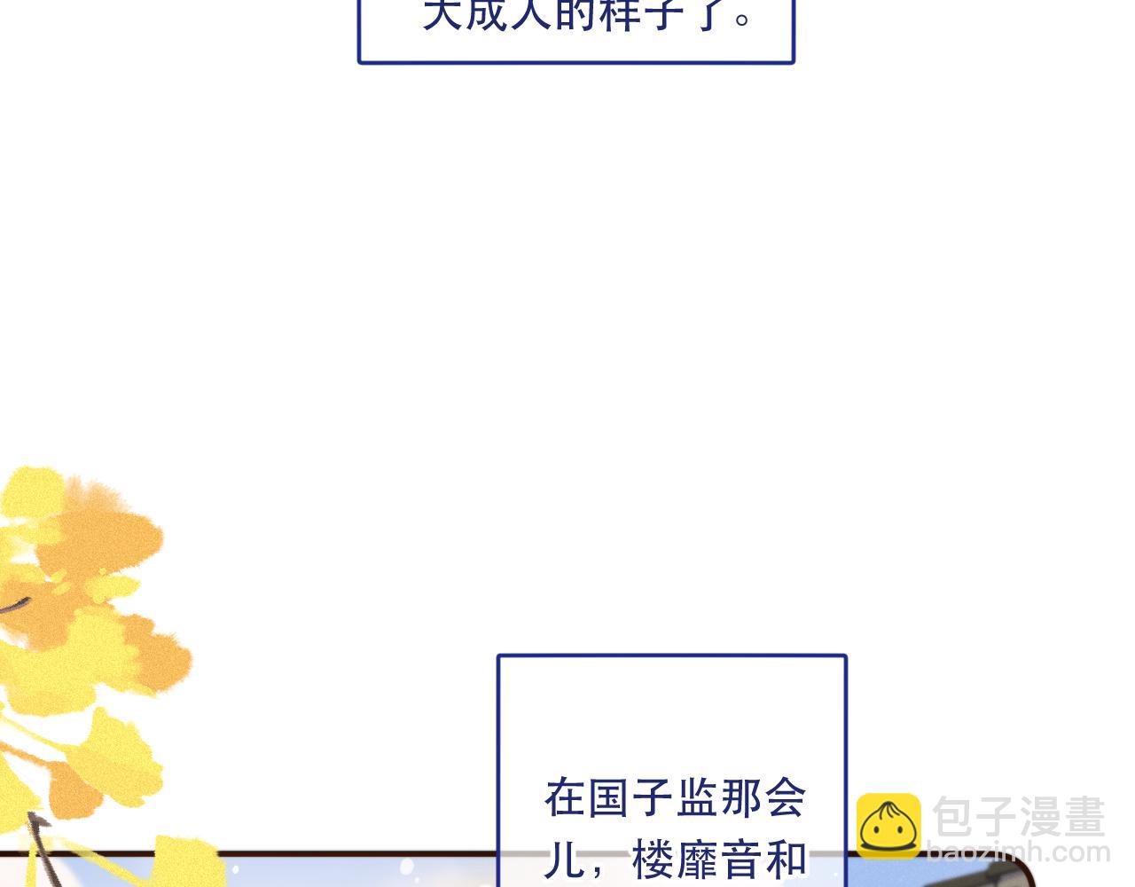 番外 少爷的丫鬟(1/2)-第118话